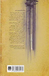 حذف مرگ
